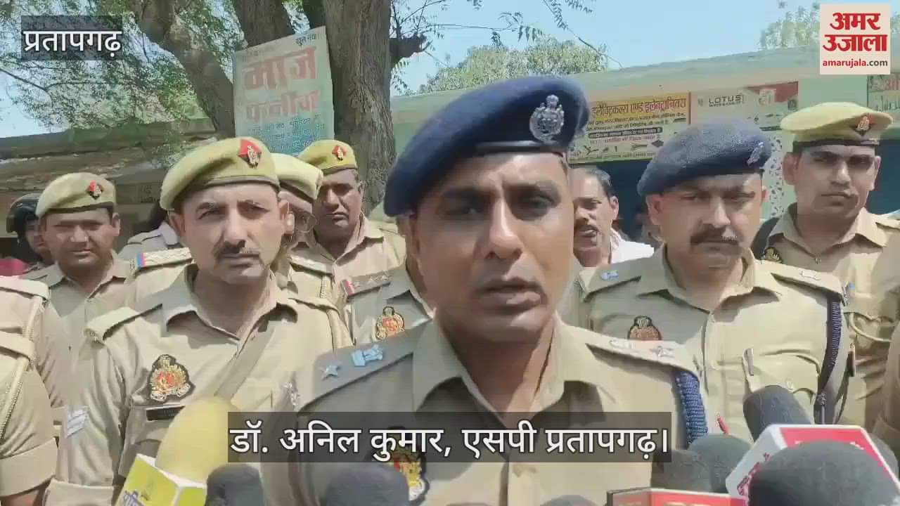 VIDEO : After the uproar in Pratapgarh, the SP reached and took stock, heavy force deployed in the area