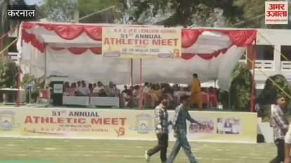 VIDEO : Two-day sports competition organized at Karnal DAV PG College