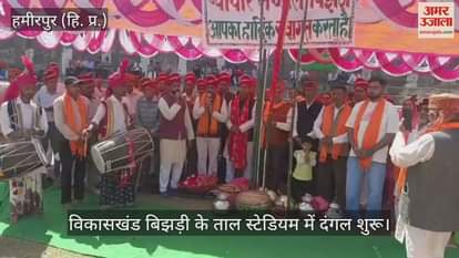 VIDEO : Wrestling started in Tal Stadium of Bijhari development block