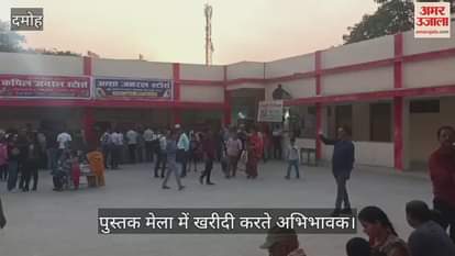 Damoh News Book fair held for first time parents said happily someone understood our pain