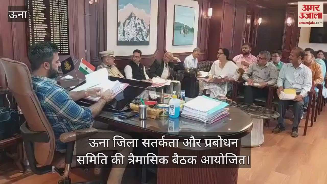 VIDEO : Quarterly meeting of Una District Vigilance and Awareness Committee organized