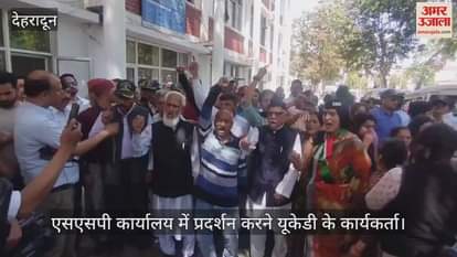 VIDEO : UKD workers protest at SSP office Dehradun News