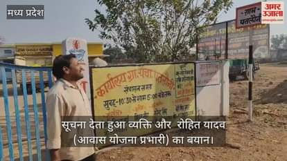 Damoh News To avail benefits of PMAY-G these documents are necessary portal will be closed on March 31