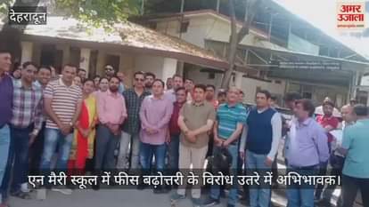 VIDEO : Parents protest against fee hike in Ann Mary School. Protest outside District Collector office Dehradun