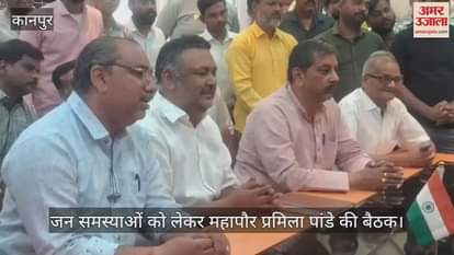 VIDEO : Kanpur…महापौर प्रमिला पांडे से सुनीं जन समस्याएं, सीसामऊ व्यापार मंडल के व्यापारियों ने बताई दिक्कतें