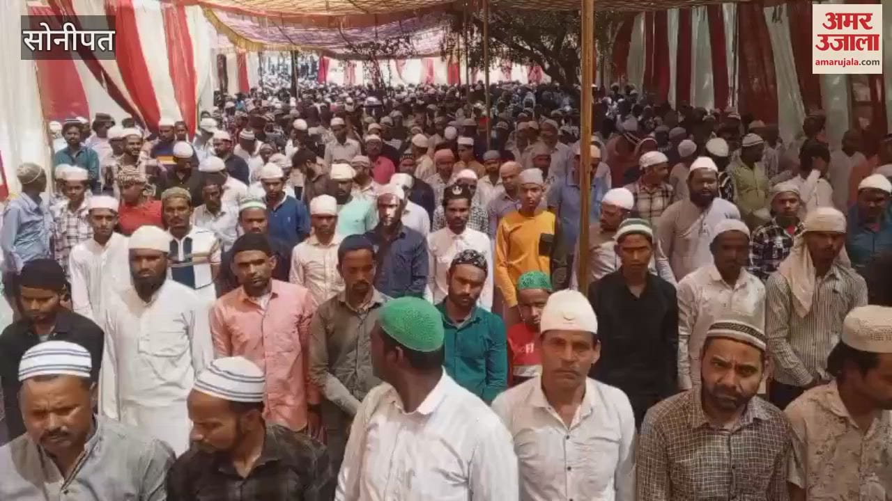 VIDEO : सोनीपत में अलविदा जुमे की नमाज में अमन-चैन व शांति की मांगी दुआ