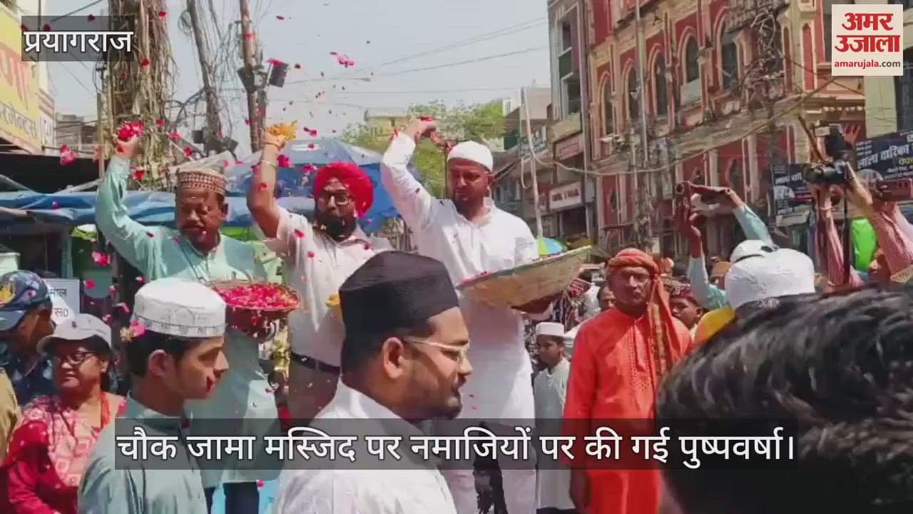 VIDEO : Flowers were showered on the Namazis on the last Friday, a message of unity and brotherhood was given