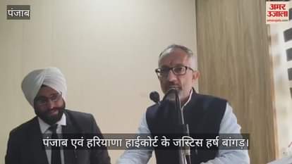 VIDEO : फिरोजपुर पहुंचे हाईकोर्ट के जस्टिस हर्ष बांगड़, जेल हवालातियों और कैदियों की सुनी समस्याएं