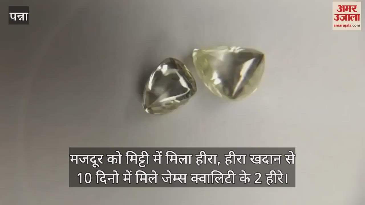 Labourer found a diamond from the soil, two gem quality diamonds found from diamond mine in 10 days