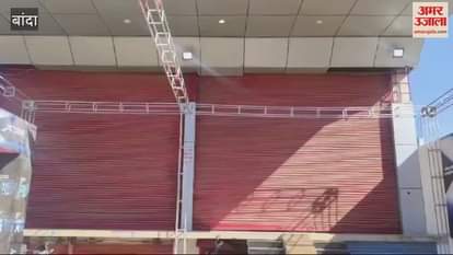 VIDEO : Police raid on residence and establishment of sexual exploitation accused in Banda