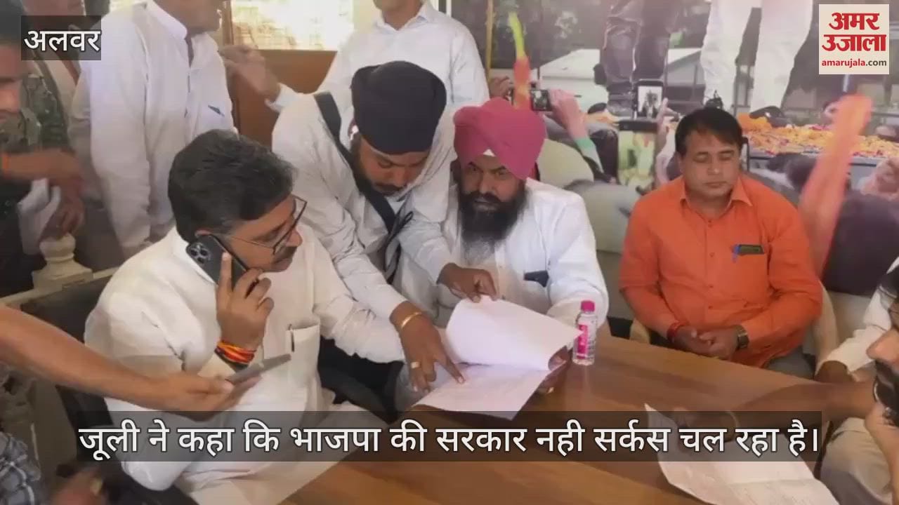 Alwar News: Leader of Opposition Tikaram Julie Attacks BJP Government, Says- It's a Circus, Not a Government