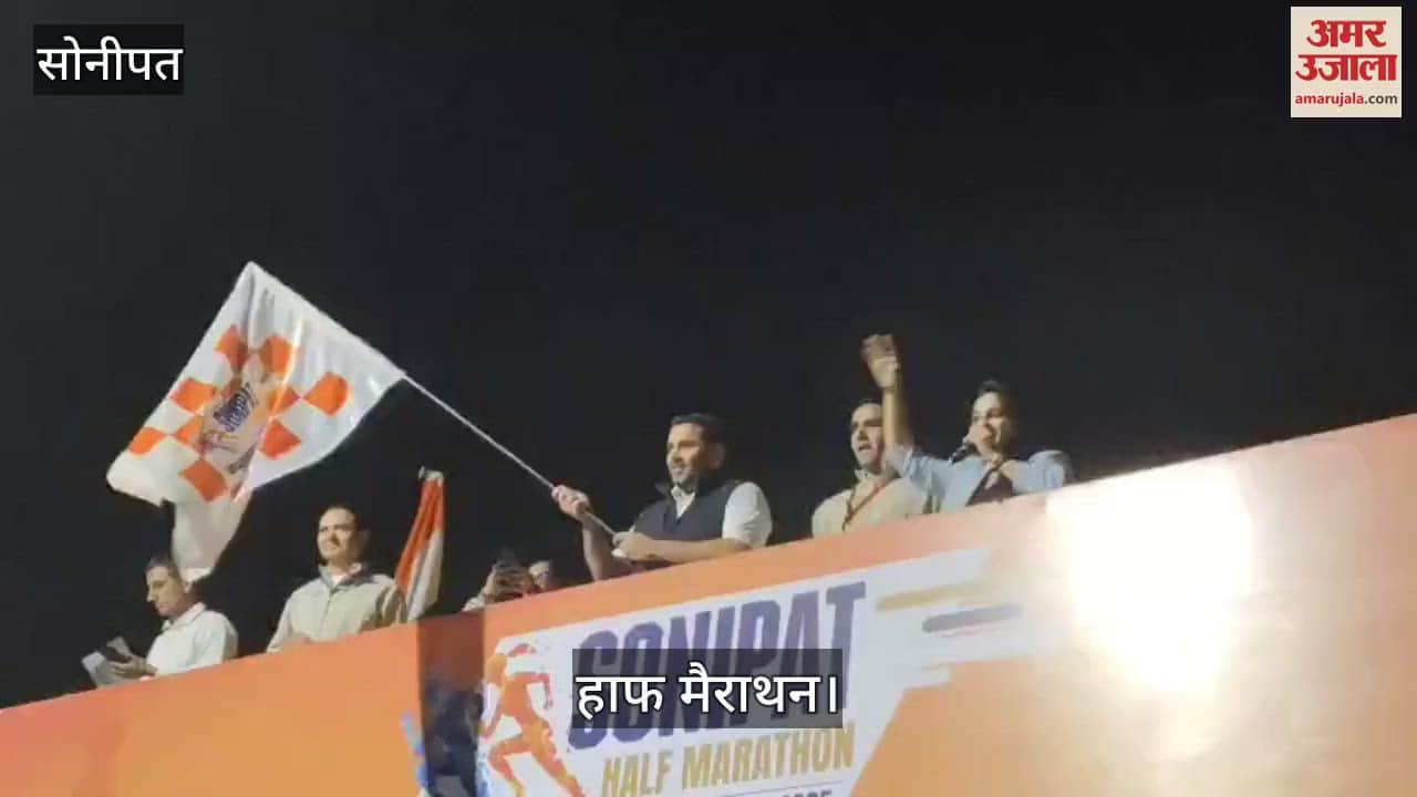 VIDEO : Half marathon organized in Sonipat on the theme of 'Drug Free Haryana'