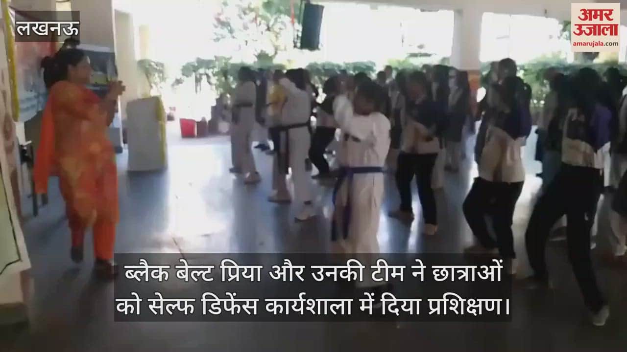 VIDEO : ब्लैक बेल्ट प्रिया और उनकी टीम ने छात्राओं को सेल्फ डिफेंस कार्यशाला में दिया प्रशिक्षण
