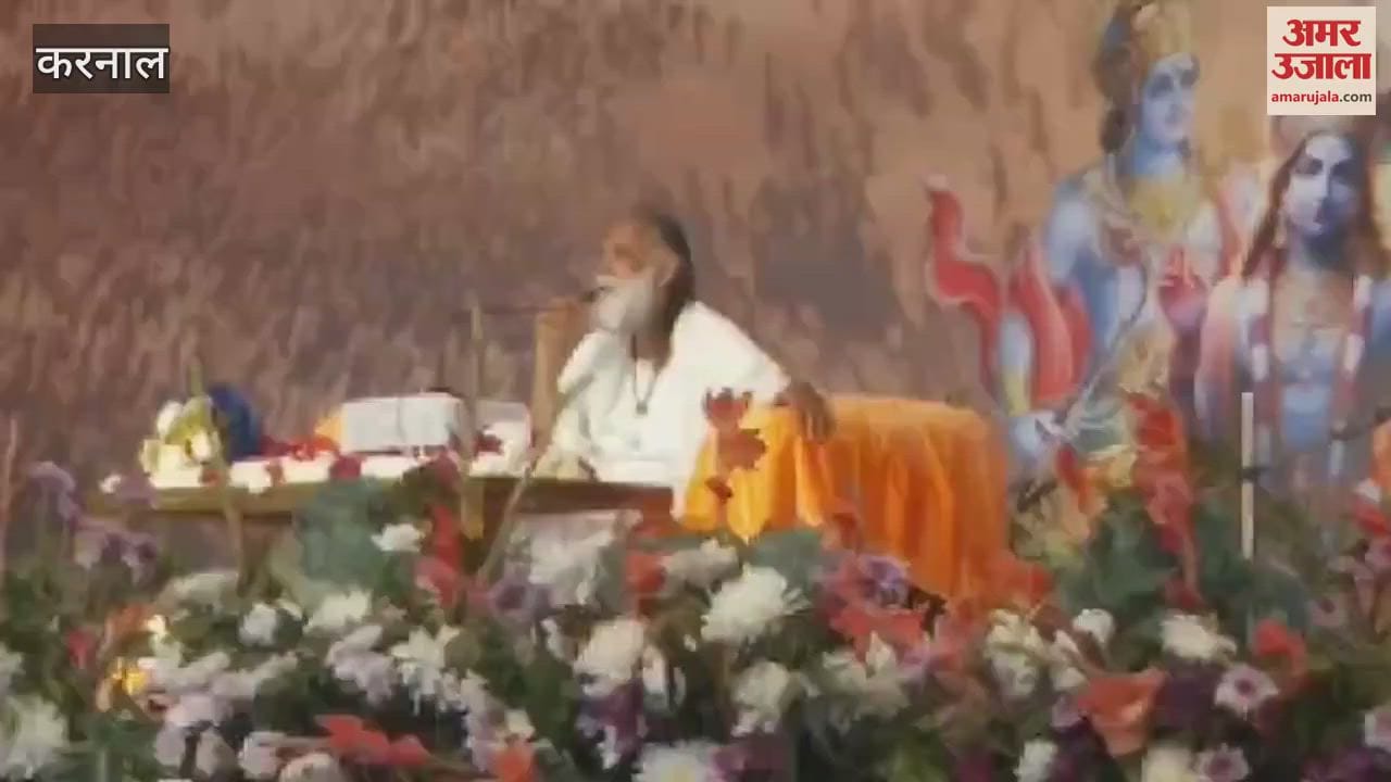 VIDEO : Geeta Satsang and 108 Mahakundiya Yajna organized in Karnal, devotees offered sacrifices