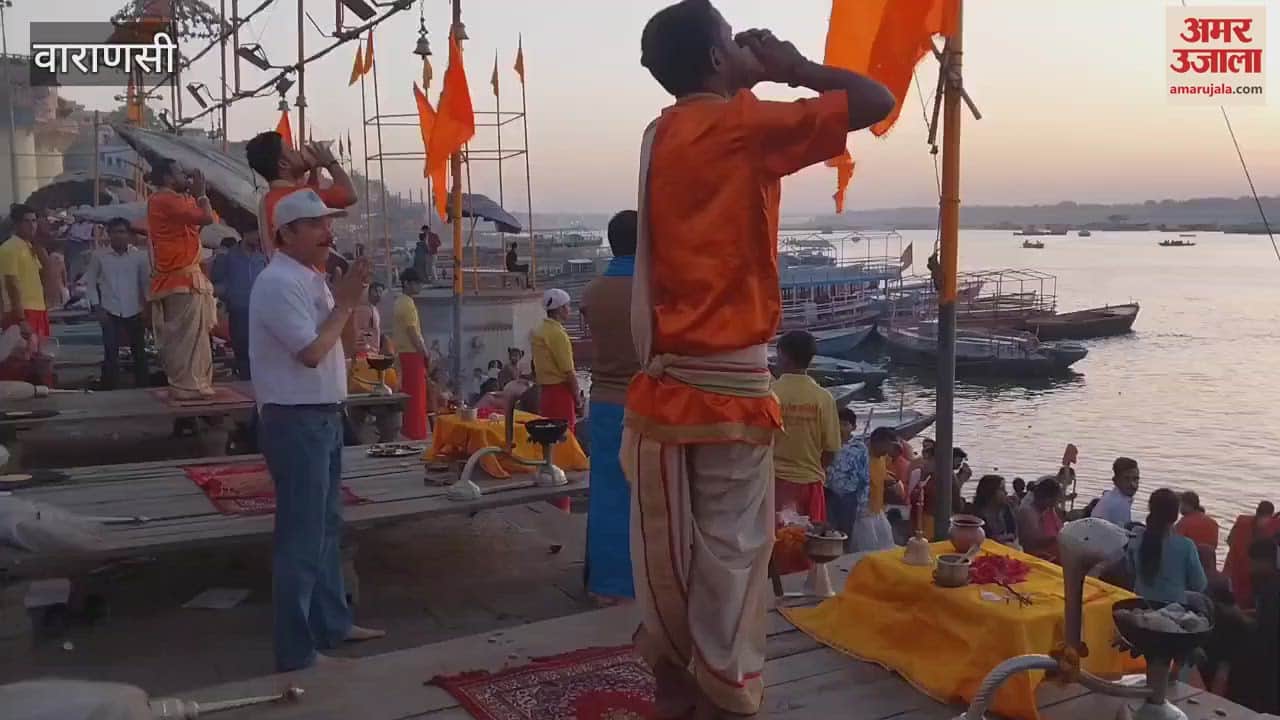 VIDEO : New year begins with worship of Mother Ganga and Lord Surya in Kashi