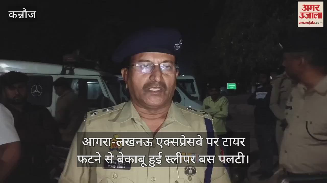 Bus overturns on expressway due to tyre burst in Kannauj one dead and 10 injured