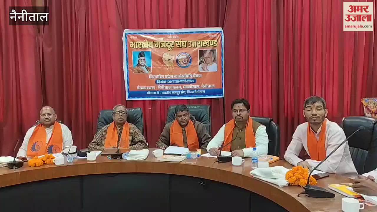 VIDEO : नैनीताल में संविदा कर्मचारियों के हितों और मांगों को लेकर चर्चा