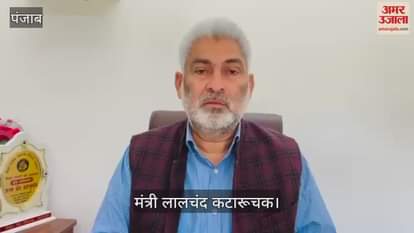 VIDEO : गेहूं खरीद से पहले पंजाब सरकार को मिला 28 हजार करोड़ का सीसीएल- कटारूचक