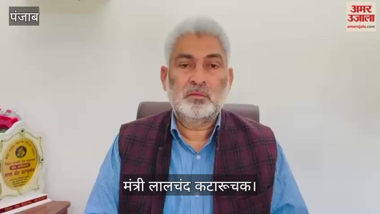 VIDEO : गेहूं खरीद से पहले पंजाब सरकार को मिला 28 हजार करोड़ का सीसीएल- कटारूचक