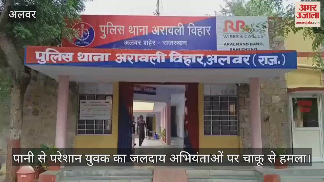 Alwar: Engineers Attacked with Knife While Checking Water Supply, Officers Escape Unharmed, Case Registered