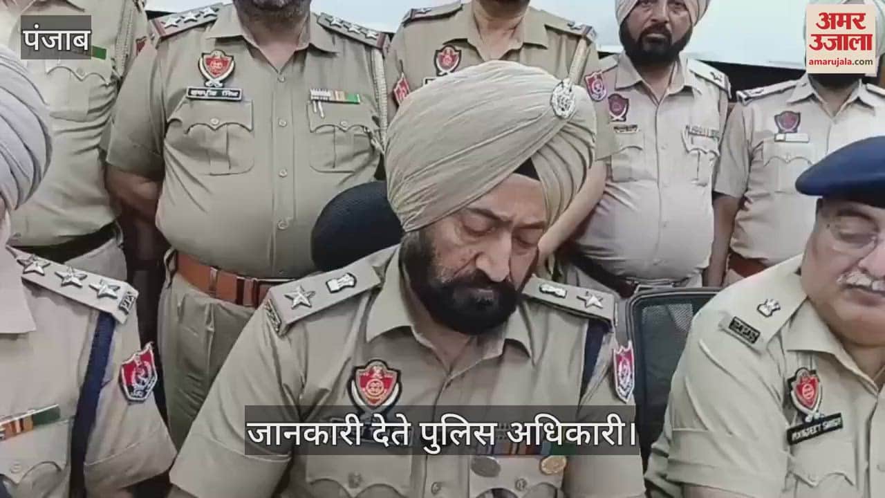 VIDEO : फिरोजपुर में आठ किलो हेरोइन के साथ छह तस्कर गिरफ्तार
