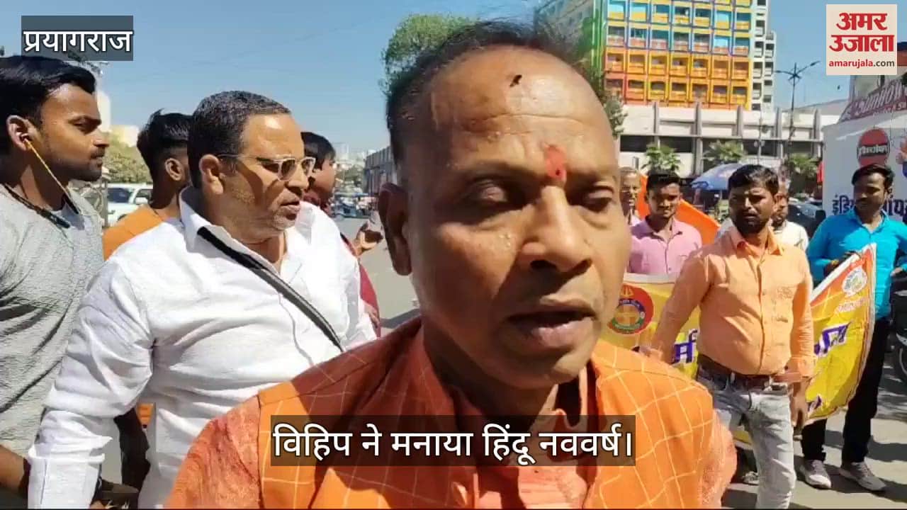VIDEO : Vishwa Hindu Parishad celebrated Hindu New Year, welcomed the new year by performing havan-puja and blowing conches
