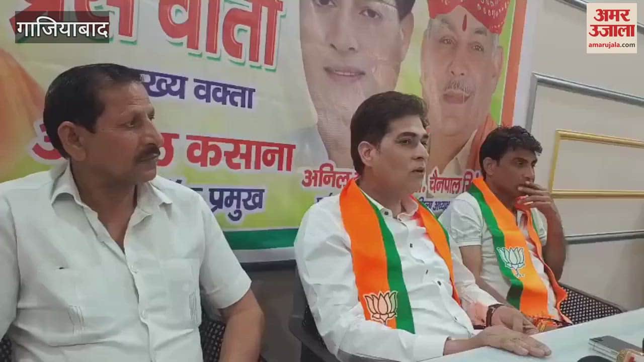 VIDEO : BJP leader Anil Kasana held a press conference in Ristol village