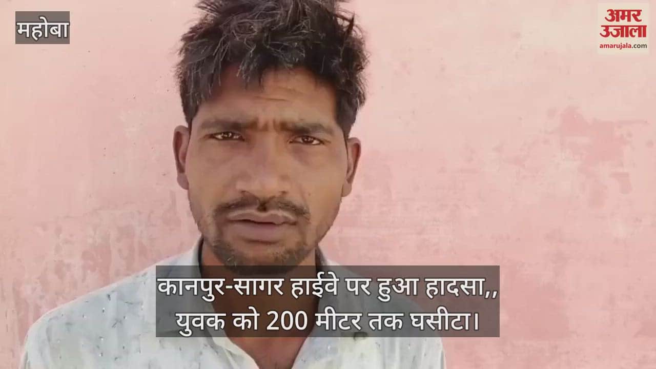 VIDEO : महोबा में ट्रक ने बाइक को मारी टक्कर, युवक को 200 मीटर तक घसीटा…मौत, चालक मौके से भागा