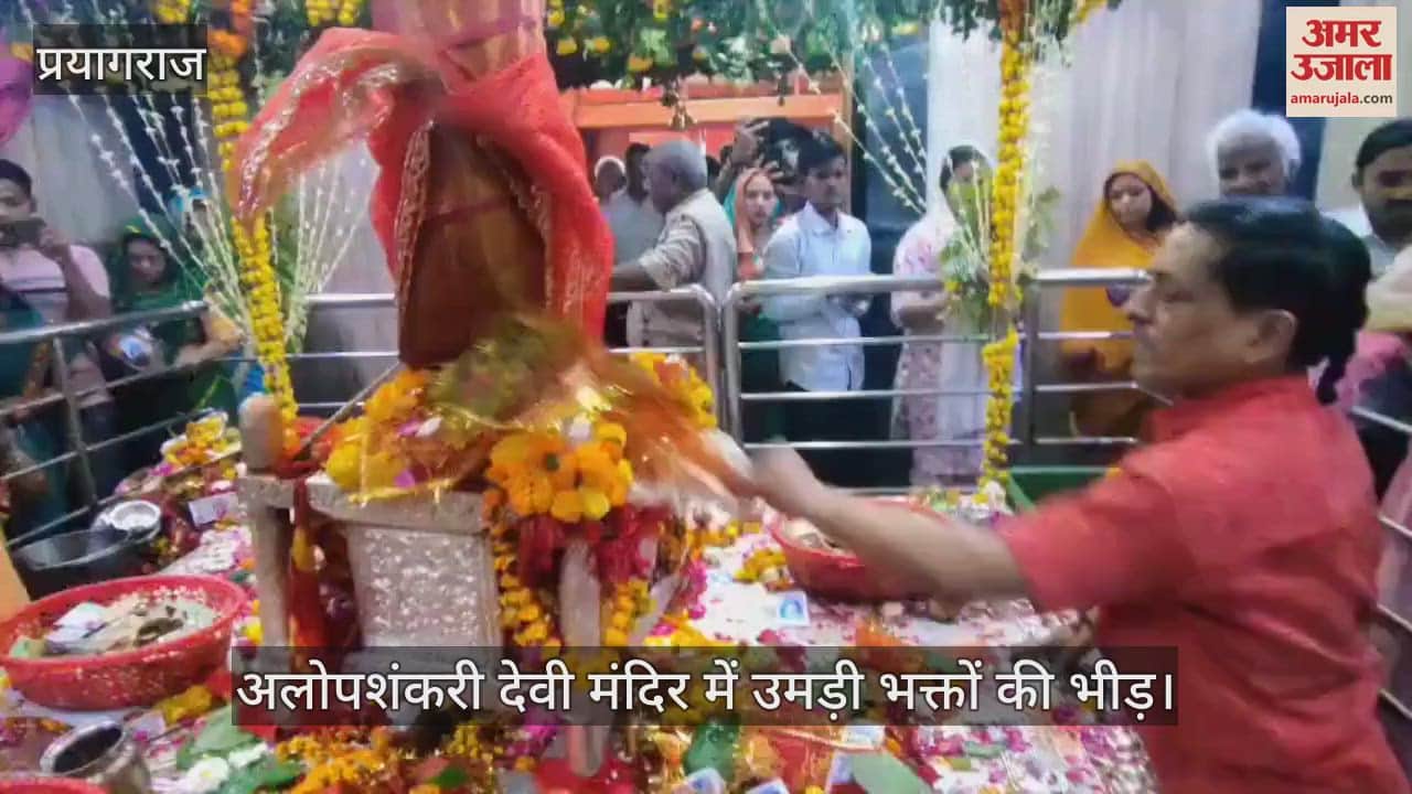 VIDEO : A huge crowd of devotees gathered at Alopshankari Shaktipeeth, worship of Shailputri was done on the first day