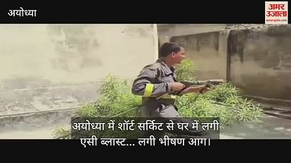 VIDEO: AC blast in the house from a short circuit in Ayodhya ... a fierce fire