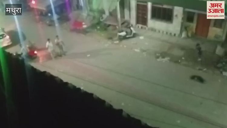 : Police Team Went To Raid Was Beaten Up And Three Policemen Were Injured - Amar Ujala Hindi News Live - Video :मथुरा में दबिश देने गई पुलिस टीम को दौड़ा-दौड़ाकर पीटा, भागने पर किया पथराव; तीन सिपाही घायल