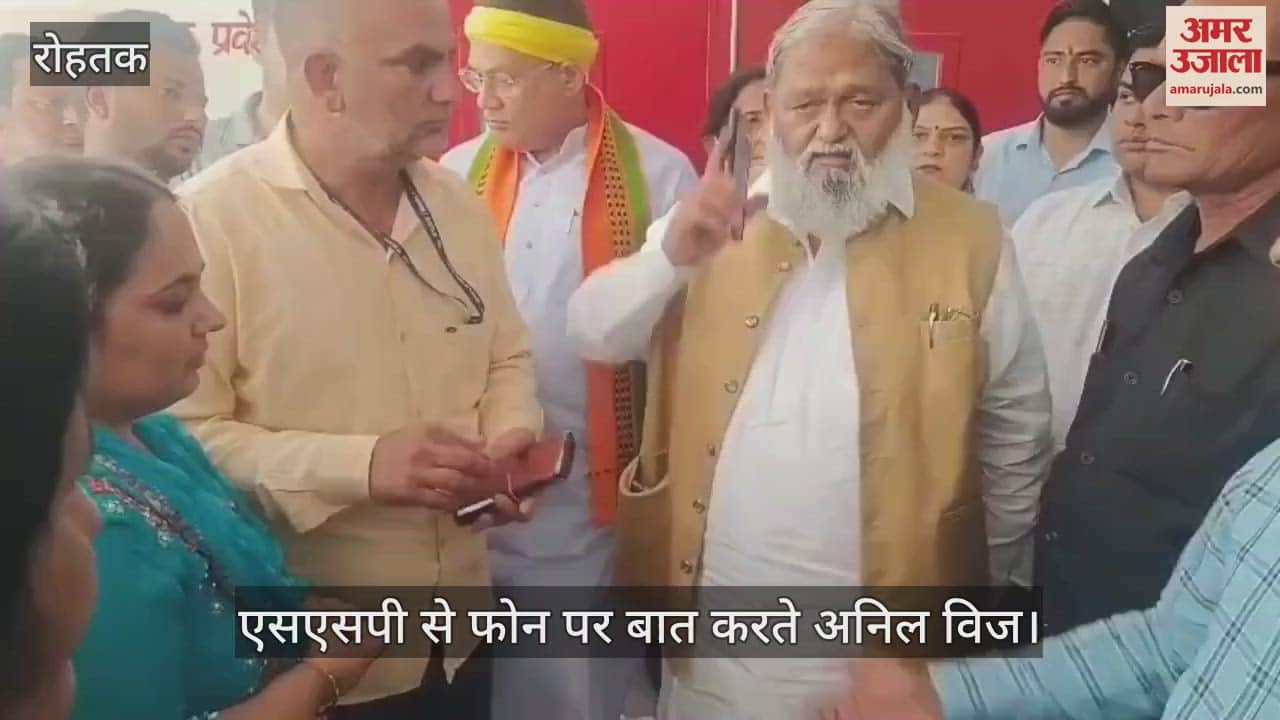 VIDEO : मंत्री अनिल विज ने रोहतक के एसएसपी को मिलाया फोन