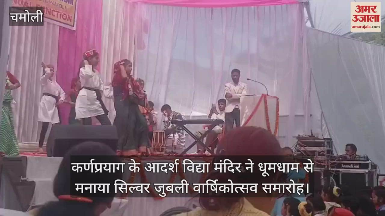 VIDEO : Adarsh Vidya Mandir of Karnaprayag celebrated Silver Jubilee Annual Function with great pomp