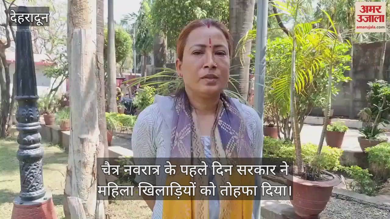 VIDEO : Government order issued for construction of Uttarakhand's first women's sports college in Champawat