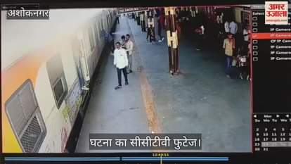 Ashoknagar a girl got stuck in the track while trying to get on a moving train