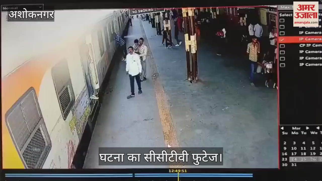Ashoknagar a girl got stuck in the track while trying to get on a moving train