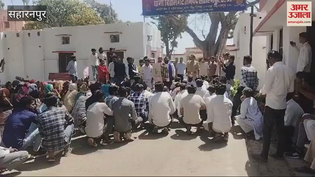 VIDEO : Saharanpur: People from scheduled community raised slogans at the police station.