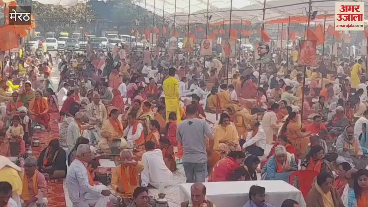 VIDEO : Meerut: Organization of Janchetna Mahayagya