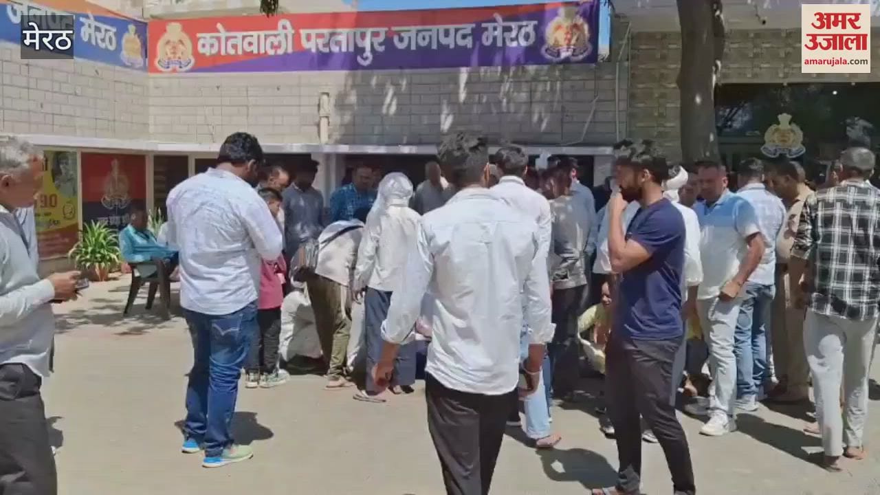 VIDEO : Meerut: Protest at the police station demanding arrest of the accused