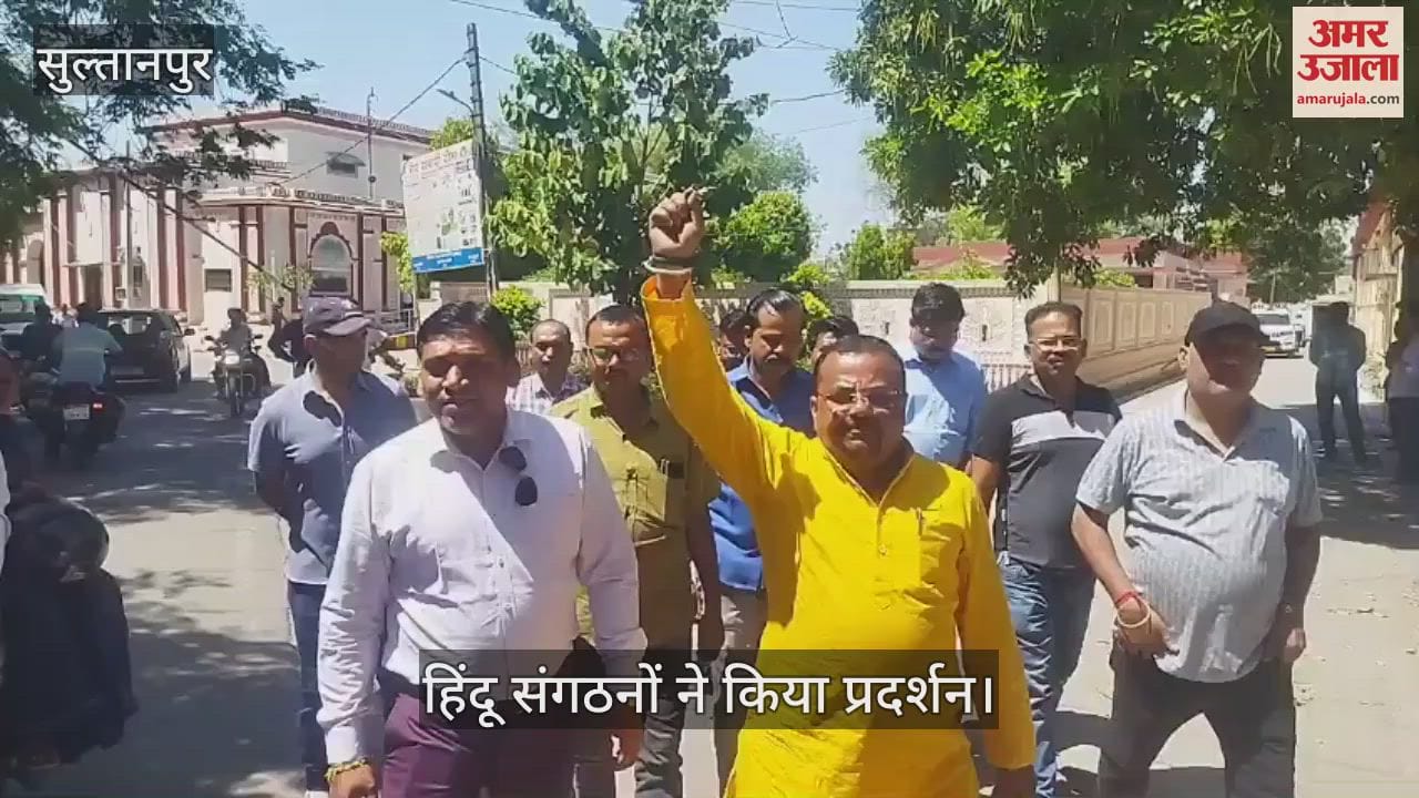 VIDEO : Sultanpur: पांचोपीरन दरगाह पर नहीं लगने देंगे हिंदुओं के अपमान का प्रतीक मेला -हिंदूवादी संगठन