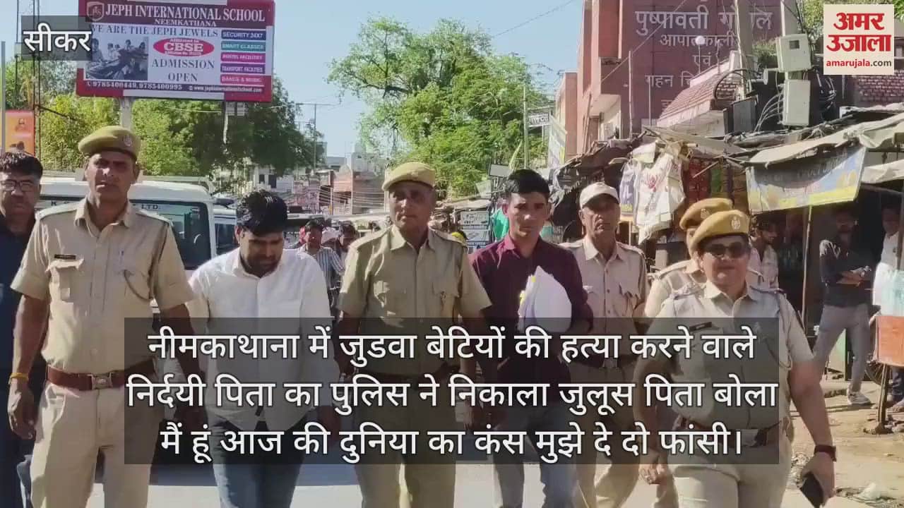 Police Takes Out Procession of Father Who Murdered Daughters