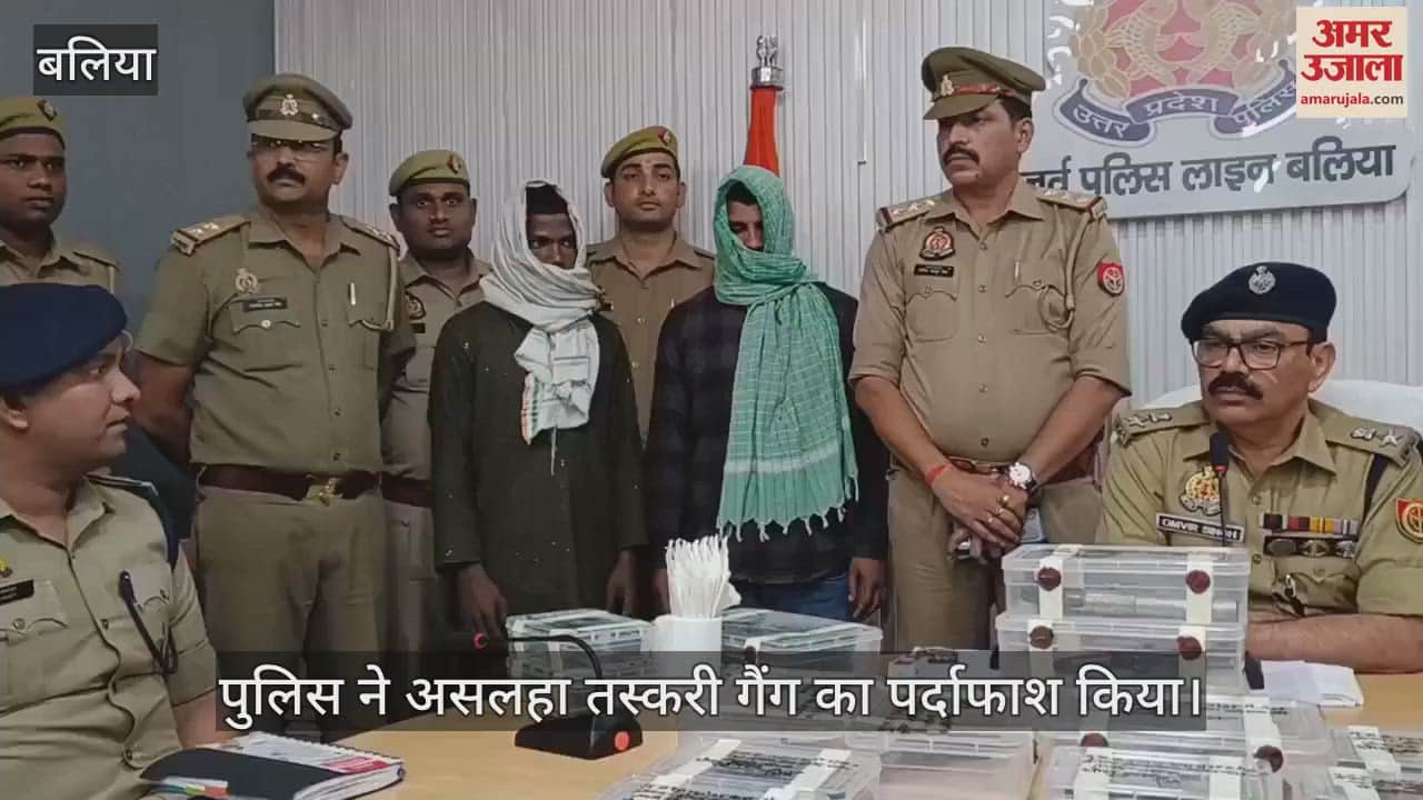 VIDEO : Two arms smugglers were caught by the police in Ballia five pistols