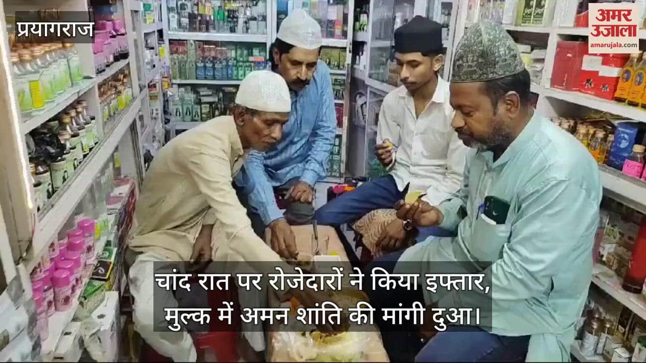 VIDEO : On the night of Chand, the fasting people had Iftar under the Jama Masjid at Chowk and prayed for peace in the country