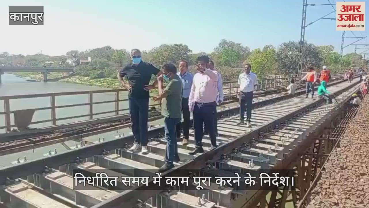 VIDEO : Principal Chief Engineer inspected Rail Ganga Bridge