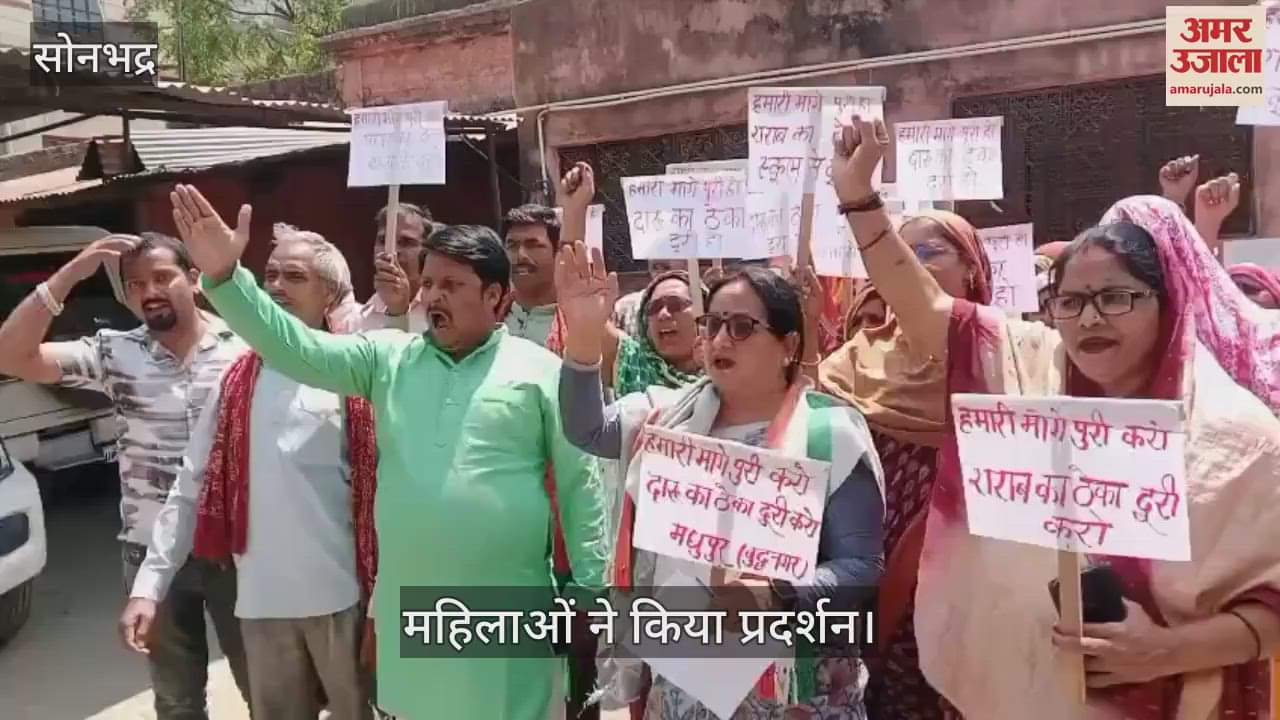 VIDEO : liquor shop near school women protested in sonbhadra