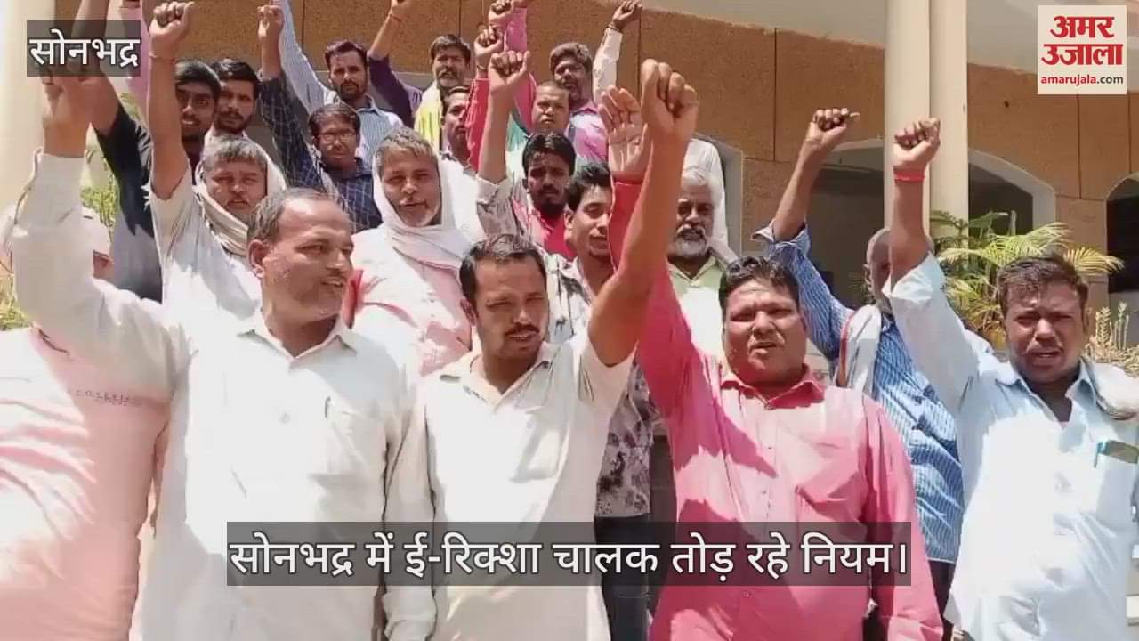 VIDEO : Tempo drivers demonstrated at the Collectorate in Sonbhadra