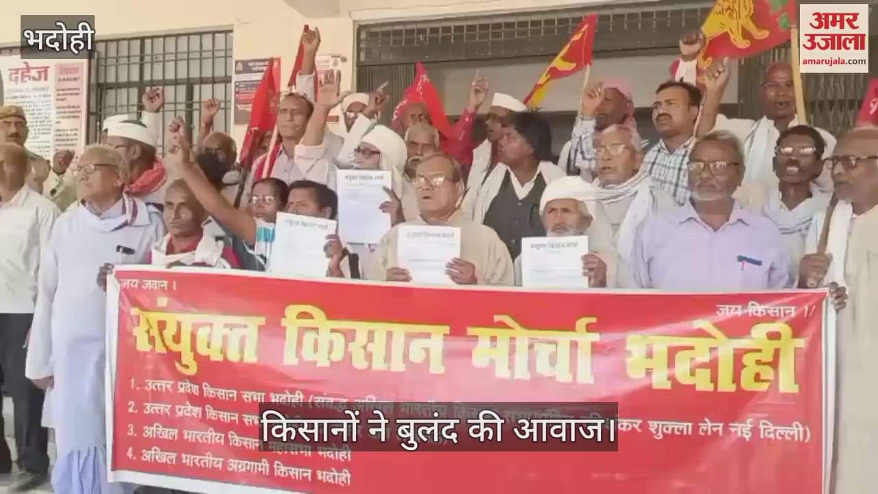 VIDEO : Farmers raised their voices in Bhadohi regarding their seven point demands