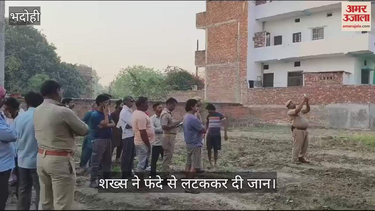 VIDEO : young man committed suicide by hanging in bhadohi