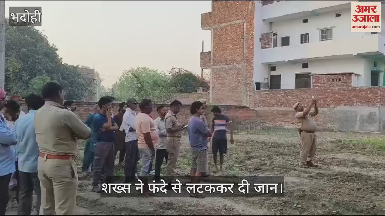 VIDEO : young man committed suicide by hanging in bhadohi