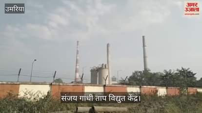 Sanjay Gandhi Thermal Power Station's unit is going to shut down as soon as summer arrives